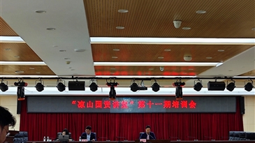 加強合同風險防控 推進法治國企建設(shè)——涼山工投集團成功承辦第十一期“涼山國資講堂”