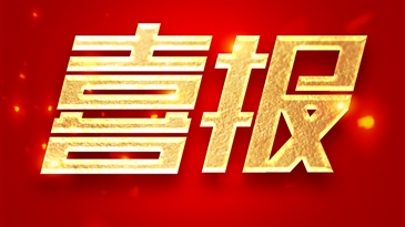 喜報！ 涼山工投集團企業(yè)主體信用AA級評級成功