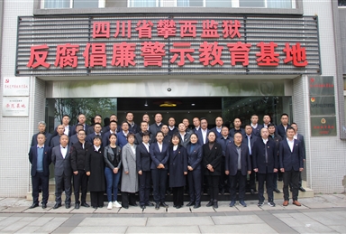 以案為鑒筑牢防線 以案明紀警鐘長鳴