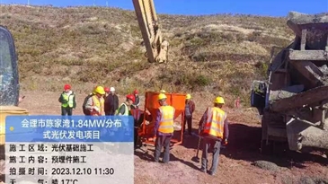 陳家灣尾礦庫(kù)分布式光伏項(xiàng)目持續(xù)順利推進(jìn)