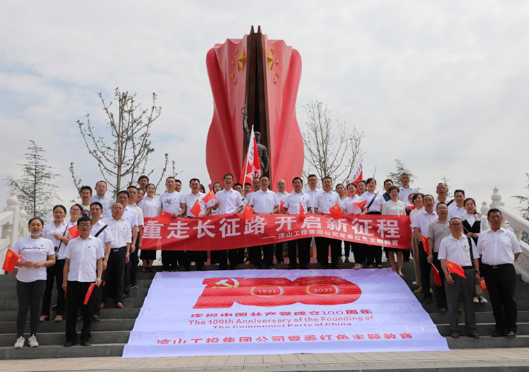 重走長(cháng)征路，開(kāi)啟新征程