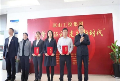 光影頌華章 工投展風(fēng)采-涼山工投集團(tuán)舉辦“逐夢新征程 建功新時(shí)代”主題攝影展