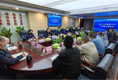 派駐州工投公司紀(jì)檢監(jiān)察組召開專題警示教育會-集中觀看警示教育片《家道》
