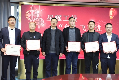 星耀工投 “兔”飛猛進(jìn)-工投集團(tuán)召開2022年年度表彰會(huì)暨新春團(tuán)建會(huì)