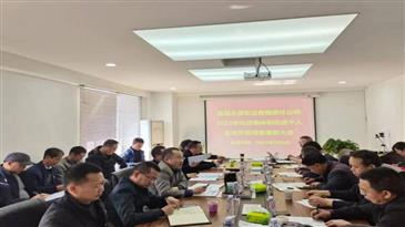 西昌永盛實業(yè)有限責任公司召開2022年度先進集體、優(yōu)秀管理者、公司級優(yōu)秀員工表彰大會