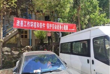 改善工作環(huán)境和條件，保護(hù)勞動(dòng)者身心健康-涼山工投集團(tuán)公司開展宣傳咨詢活動(dòng)