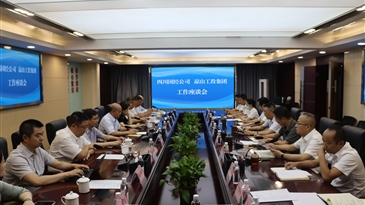 涼山工投集團(tuán)公司組織召開有機(jī)肥項(xiàng)目合作工作座談會(huì)