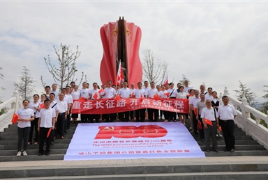 重走長征路，開啟新征程-工投集團(tuán)開展黨史學(xué)習(xí)教育現(xiàn)場教學(xué)暨紅色主題教育活動(dòng)