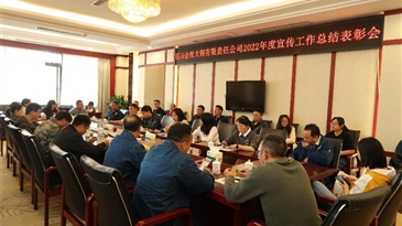 守正創(chuàng)新提質(zhì)效 凝心聚力再出發(fā)