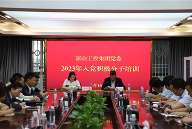 上好入黨“第一課” 學(xué)思踐悟礪初心