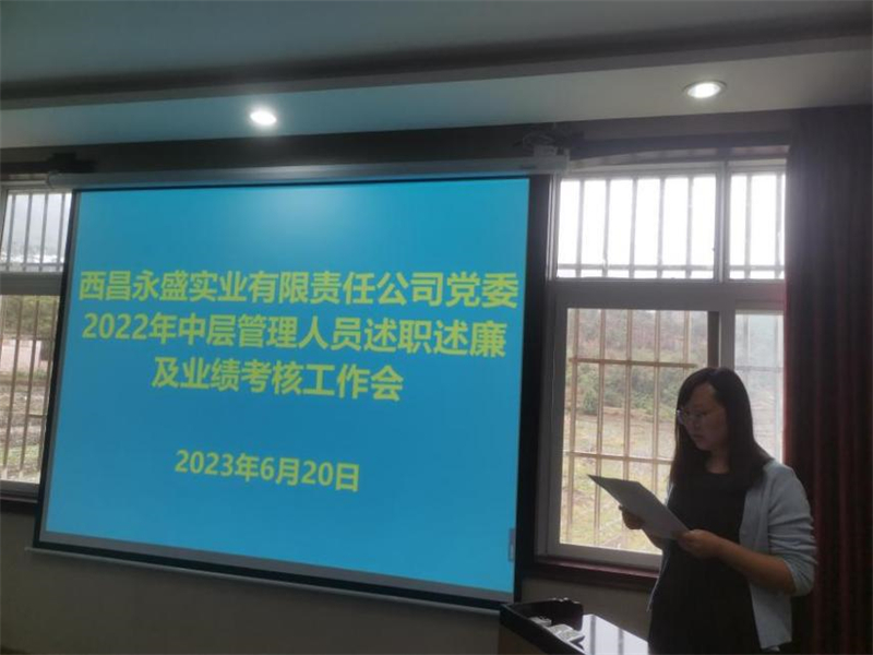 永盛2