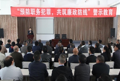 讓警鐘長鳴于耳，讓廉潔常駐于心 ——涼山州工投集團赴蕎窩監(jiān)獄開展警示教育活動