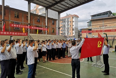 共慶七一 共筑安全 抓實黨建促發(fā)展 ——涼山州應(yīng)急管理局、州國資委、州工投集團(tuán)公司 2020年“七一”主題黨日暨安全知識科普宣講活動在錦寧礦業(yè) 公司燈光球場舉行