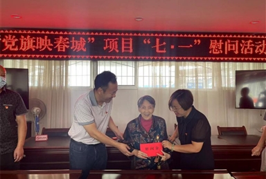 涼山工投黨委開展慶“七一”系列活動(dòng)
