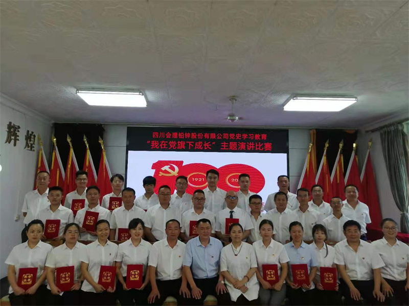 喜迎建黨100周年，工投故事我來講