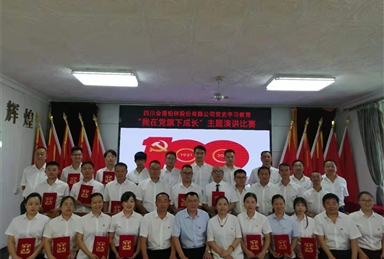 喜迎建黨100周年，工投故事我來講 --工投集團(tuán)扎實(shí)開展“述說國企.砥礪奮進(jìn)新時(shí)代” 黨史學(xué)習(xí)教育征文和演講活動(dòng)