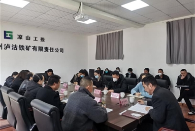 新春送“理”走基層——涼山工投集團(tuán)黨委副書記吉澤阿黑到瀘沽鐵礦宣傳學(xué)習(xí)貫徹黨的二十大會(huì)議精神宣講報(bào)告