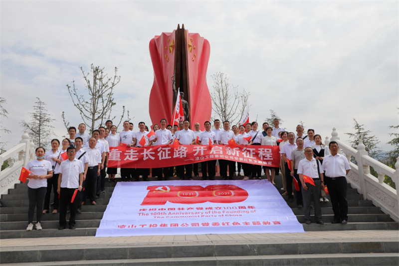 重走長征路，開啟新征程