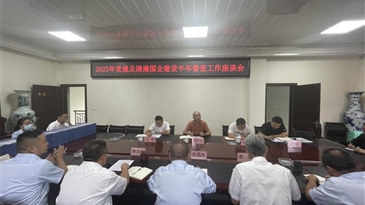 州國資委第三督查組到益門煤業(yè)公司督查黨建及清廉國企建設(shè)工作