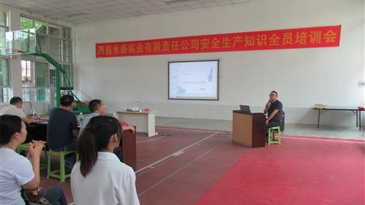 西昌永盛實(shí)業(yè)有限責(zé)任公司召開(kāi)2023年“安全生產(chǎn)月”專(zhuān)題教育培訓(xùn)