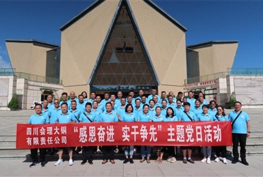 汲取精神之源 凝聚奮進(jìn)力量