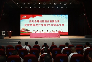 同心慶七一 奮進新征程