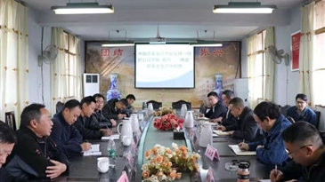 州工投集團(tuán)與州國資委聯(lián)合到錦寧礦業(yè)開展春節(jié)前安全生產(chǎn)督導(dǎo)檢查