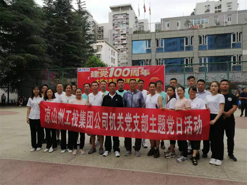 增強(qiáng)職工凝聚力，彰顯拼搏精神