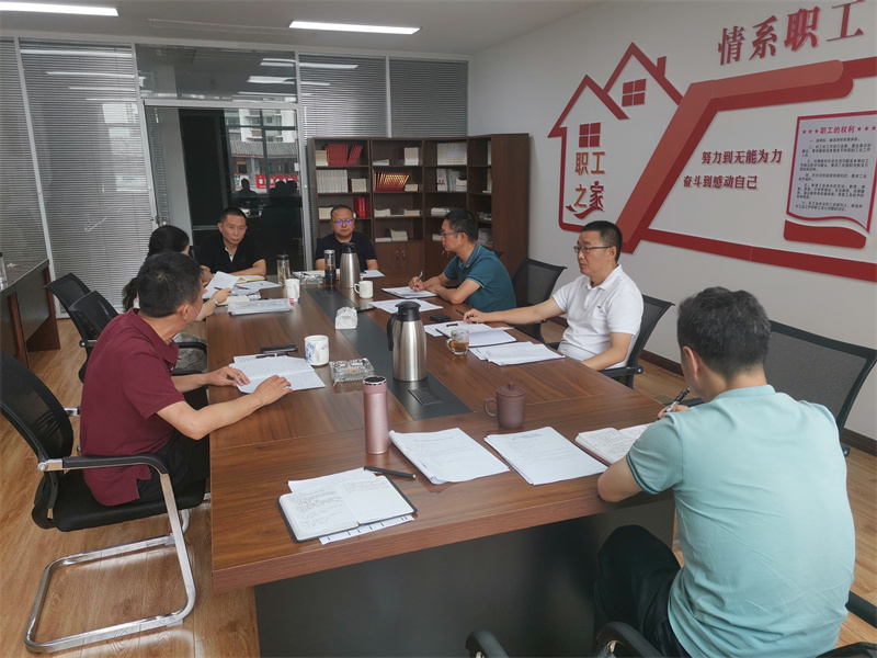 涼山工投集團(tuán)黨委召開(kāi)2021年汛期安全生產(chǎn)暨迎接中央第二輪環(huán)保督查工作專(zhuān)題會(huì)議