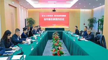 涼山州國(guó)有工業(yè)投資發(fā)展集團(tuán)有限責(zé)任公司 與四川生態(tài)環(huán)保產(chǎn)業(yè)集團(tuán)有限責(zé)任公司 簽訂《合作備忘錄》
