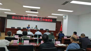 工投集團(tuán)召開信訪維穩(wěn)工作推進(jìn)會(huì)