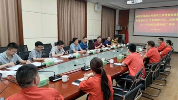 考察交流話發(fā)展，項目合作促共贏---集團黨委副書記、總經(jīng)理楊云一行到丹霞冶煉廠進行考察交流