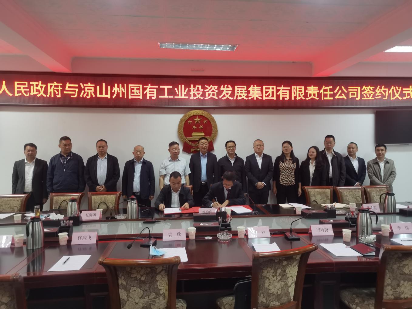 涼山工投集團與德昌縣人民政府簽訂戰(zhàn)略合作協(xié)議