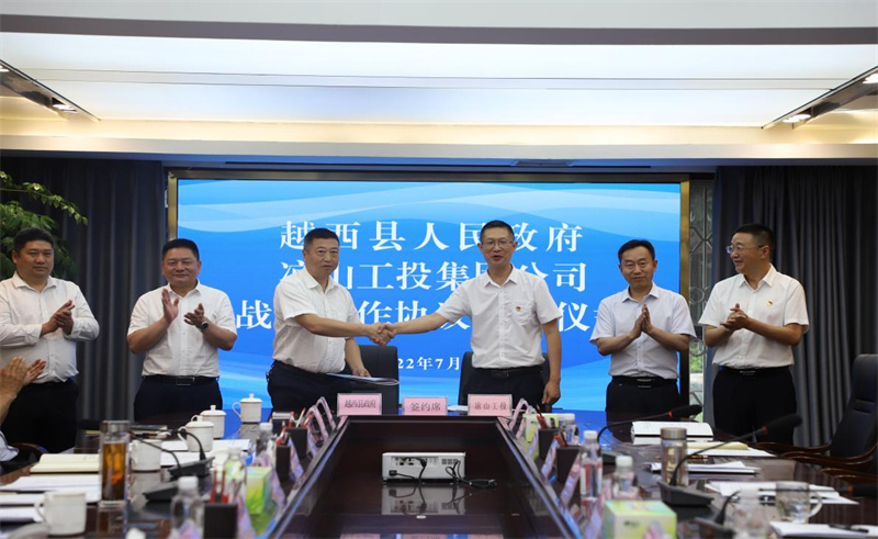越西縣人民政府與涼山工投集團(tuán)簽訂戰(zhàn)略合作協(xié)議