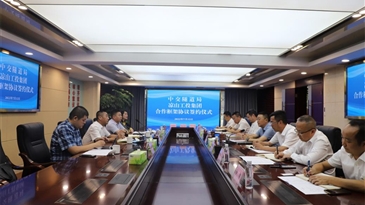 中交隧道工程局有限公司與涼山工投集團(tuán)簽訂合作框架協(xié)議
