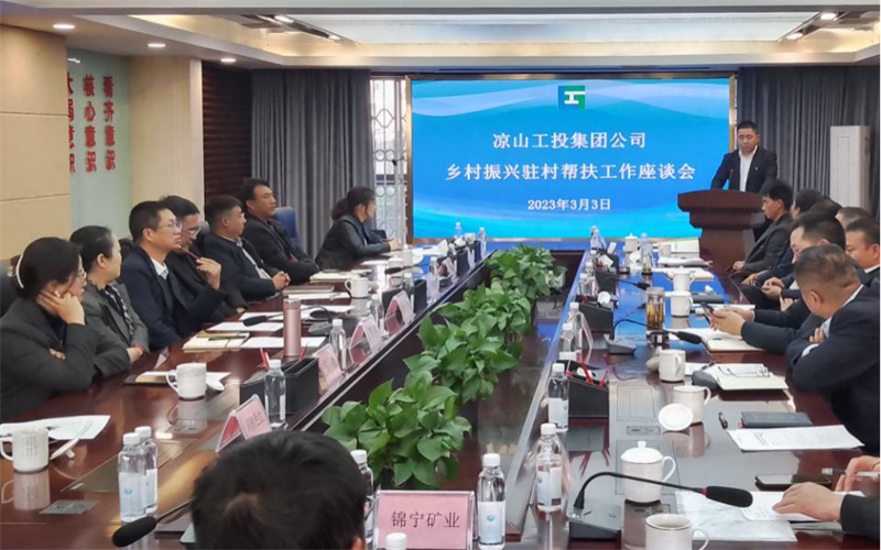 凝心聚力 共謀2023年鄉(xiāng)村振興新征程