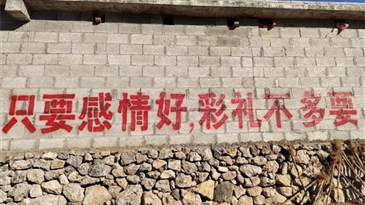 推進(jìn)移風(fēng)易俗 樹立文明新風(fēng)