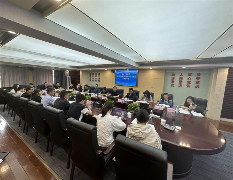 貫徹落實(shí)國家“雙碳”戰(zhàn)略