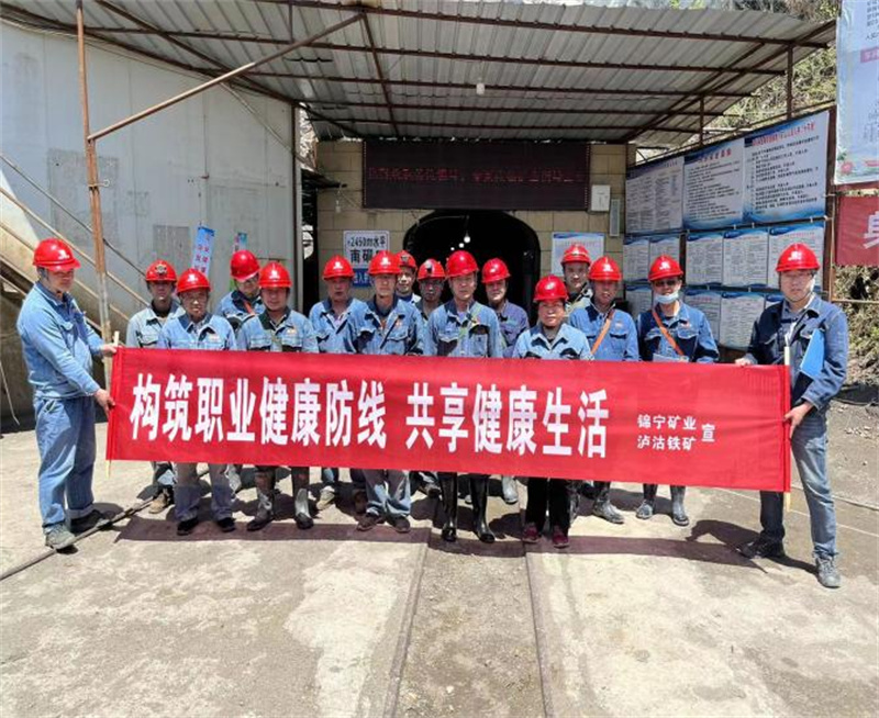 錦寧礦業(yè)開展《職業(yè)病防治法》宣傳周活動