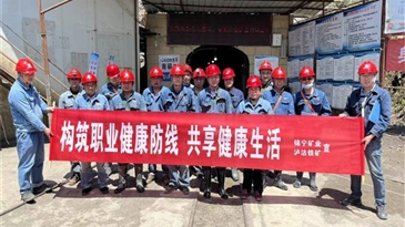 錦寧礦業(yè)開展《職業(yè)病防治法》宣傳周活動(dòng)