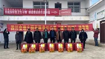 溫暖2022 這個(gè)冬天不再寒冷 ——會(huì)理大銅公司開展走基層“暖冬行動(dòng)”