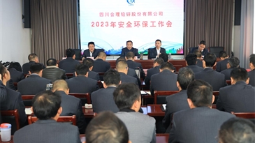 誠(chéng)實(shí)履職 勇爭(zhēng)一流 努力創(chuàng)建現(xiàn)代化平安綠色礦山——會(huì)理鉛鋅公司召開2023年安全環(huán)保工作會(huì)