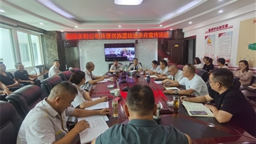 潤(rùn)澤水利公司開(kāi)展民族團(tuán)結(jié)進(jìn)步月宣傳活動(dòng)
