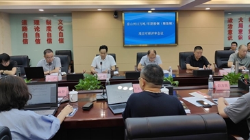 貫徹工業(yè)強(qiáng)州戰(zhàn)略 做大做強(qiáng)礦冶加工產(chǎn)業(yè) ——涼山工投組織召開(kāi)12萬(wàn)噸/年陰極銅（精煉銅）項(xiàng)目可研報(bào)告專(zhuān)家評(píng)審會(huì)議