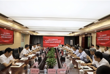 涼山工投集團公司黨委召開學(xué)習(xí)貫徹習(xí)近平總書記來川視察重要指示精神宣講報告會