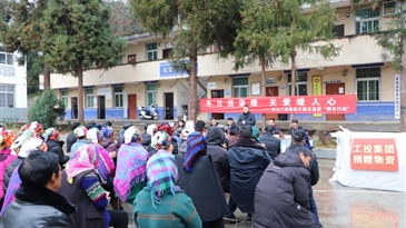 冬日送溫暖 關(guān)愛暖人心——涼山工投集團(tuán)開展走基層“暖冬行動(dòng)”助力鄉(xiāng)村振興