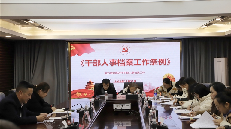 錘煉檔案技藝，筑牢黨性根基——涼山工投集團黨委組織開展干部人事檔案業(yè)務(wù)大練兵活動