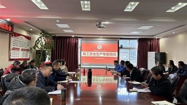 西昌永盛公司組織召開春節(jié)節(jié)后收心、復(fù)工培訓(xùn)暨工作動(dòng)員會