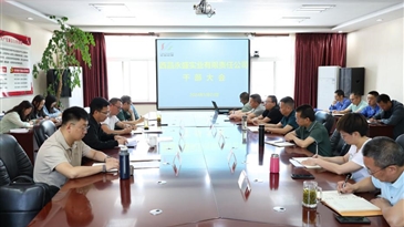 西昌永盛公司召開干部大會