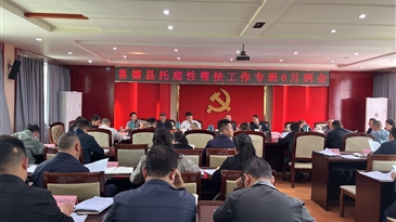 涼山工投集團(tuán)出席喜德縣托底幫扶工作會議
